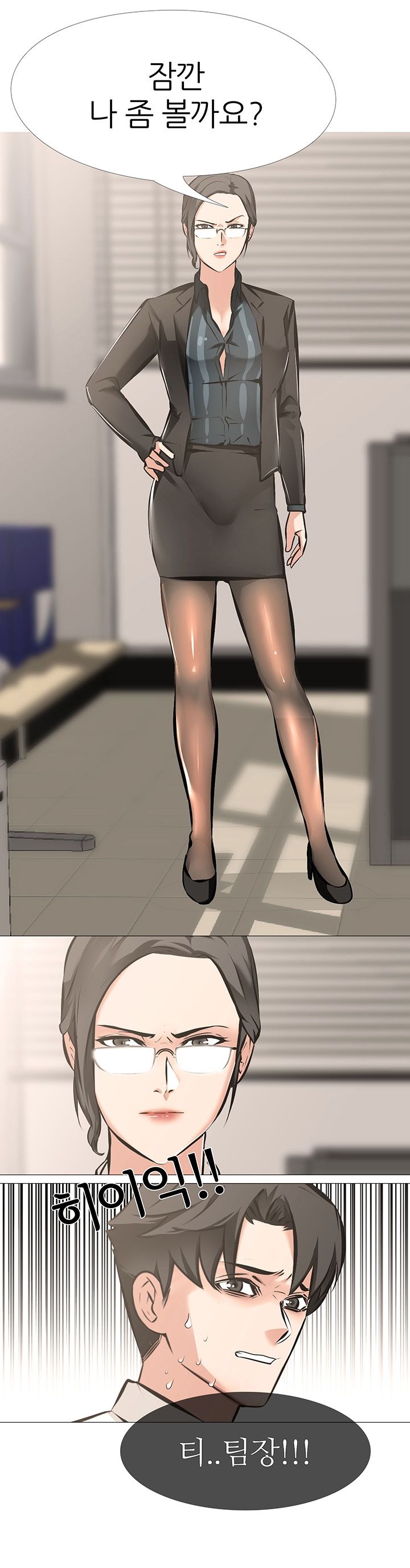 Wife Game Raw Chapter 5 Page 12