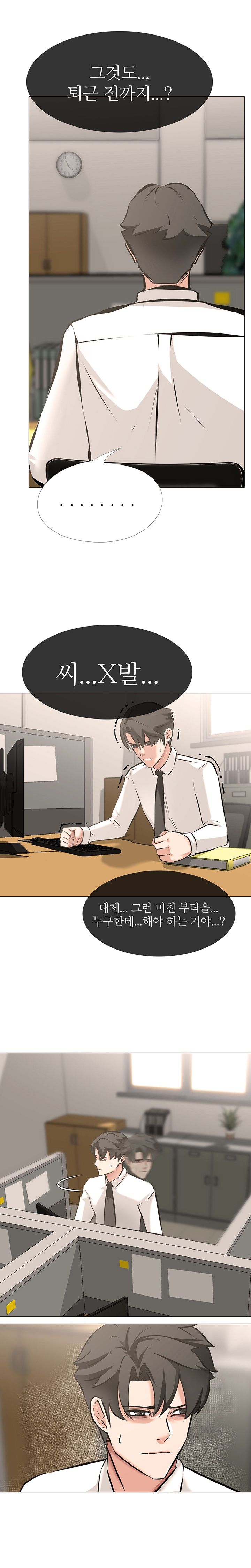 Wife Game Raw Chapter 5 Page 6