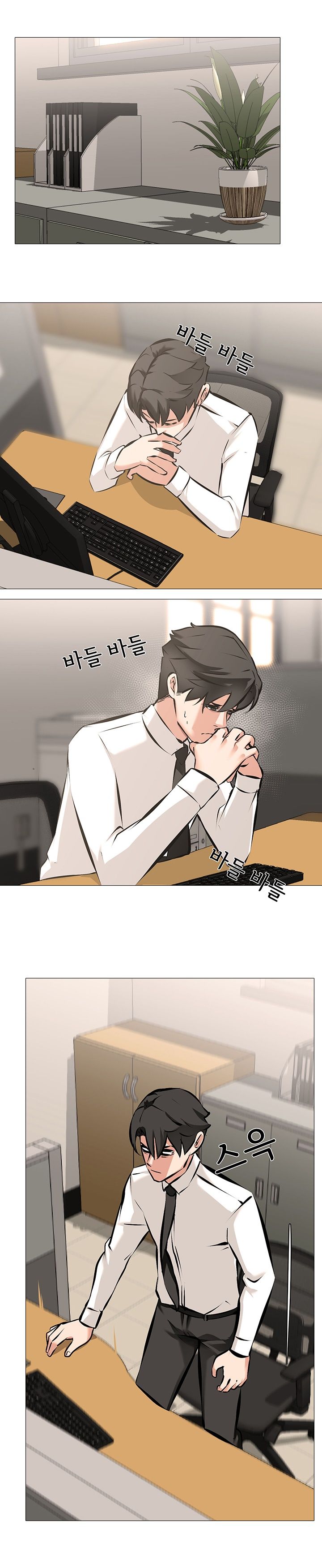 Wife Game Raw Chapter 5 Page 9