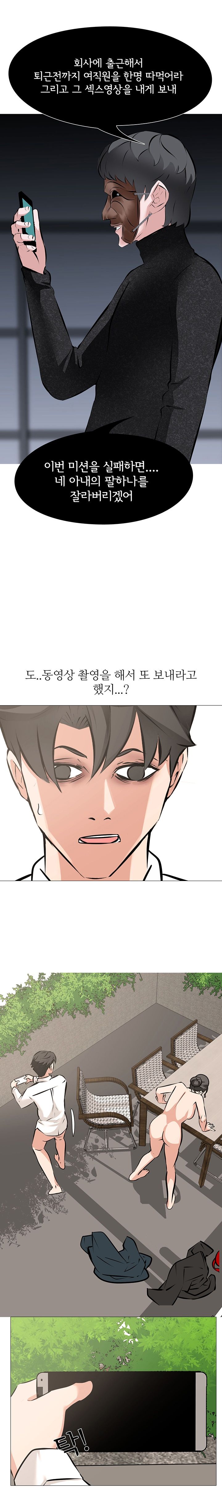 Wife Game Raw Chapter 6 Page 10