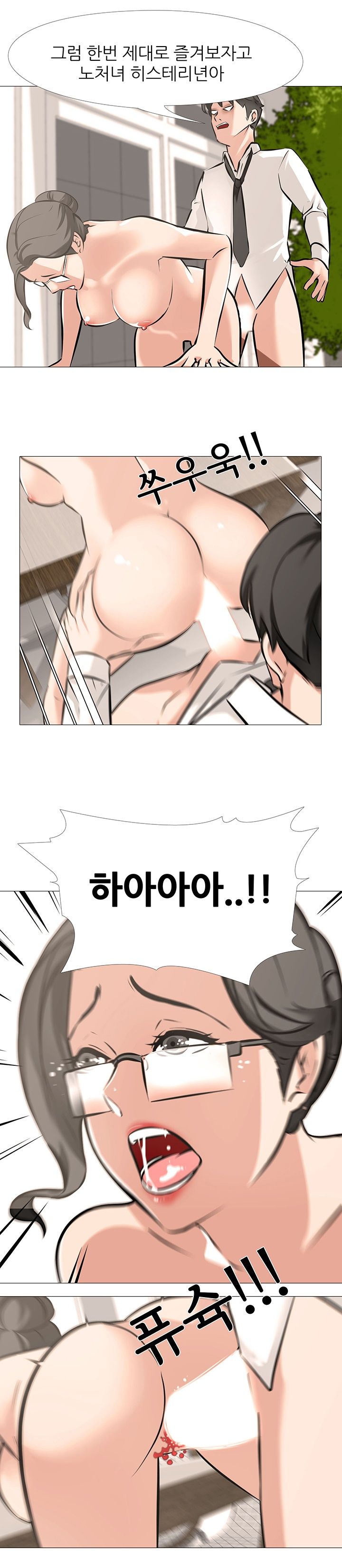 Wife Game Raw Chapter 6 Page 11