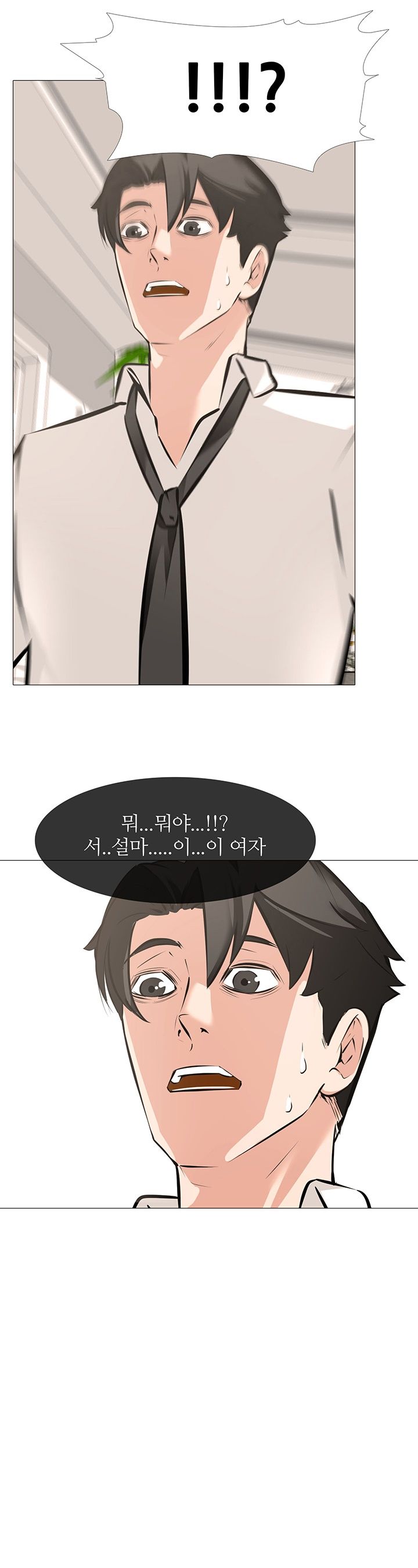 Wife Game Raw Chapter 6 Page 12