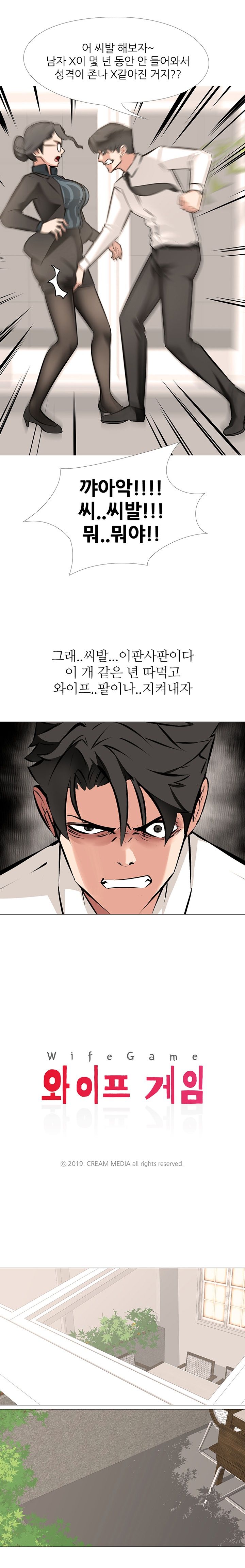 Wife Game Raw Chapter 6 Page 2