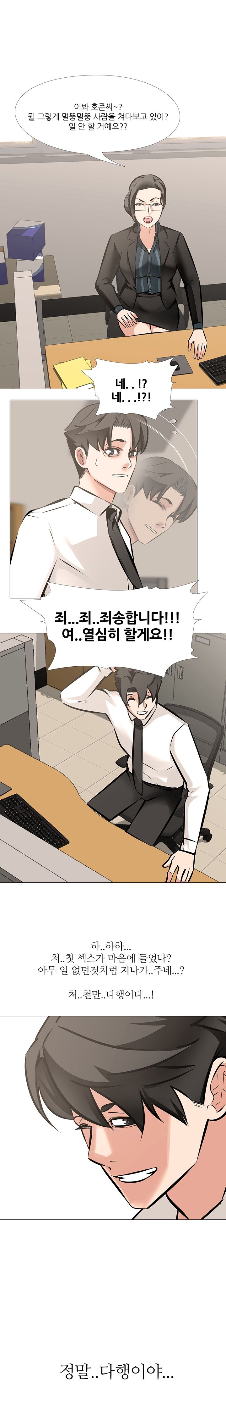 Wife Game Raw Chapter 6 Page 21
