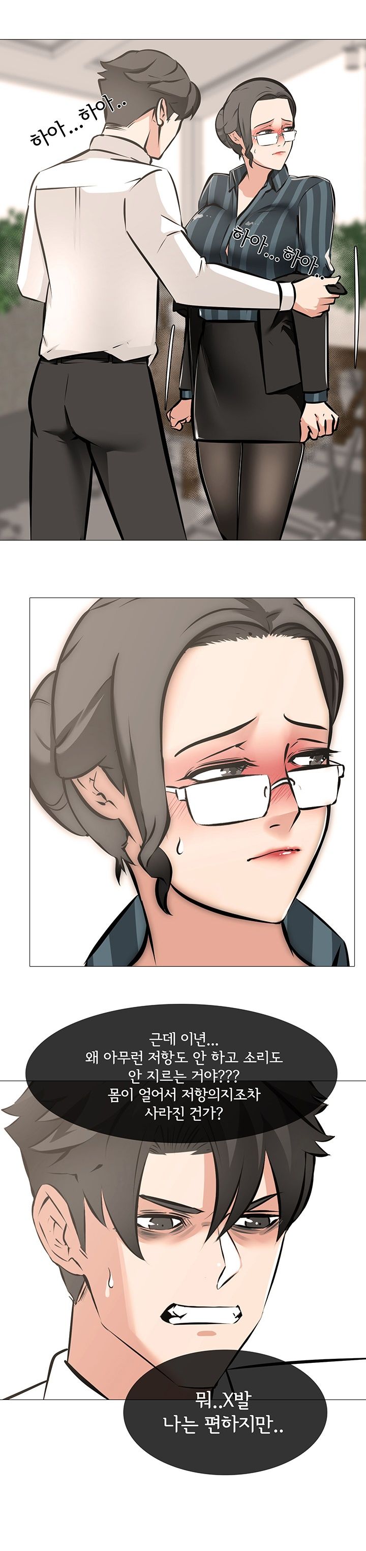 Wife Game Raw Chapter 6 Page 6