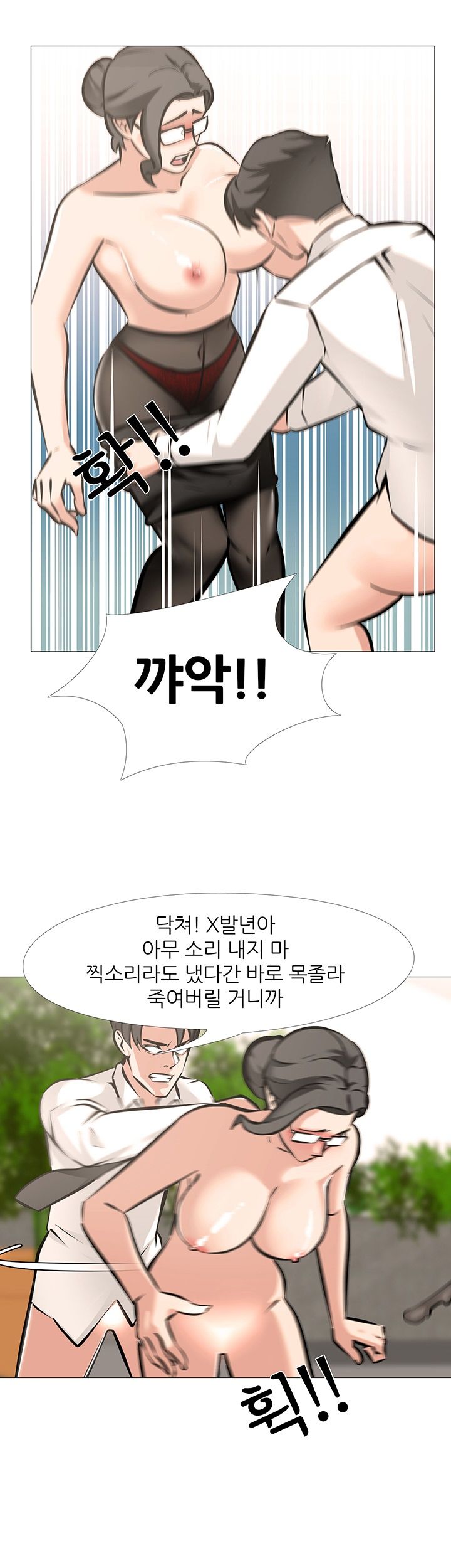 Wife Game Raw Chapter 6 Page 8