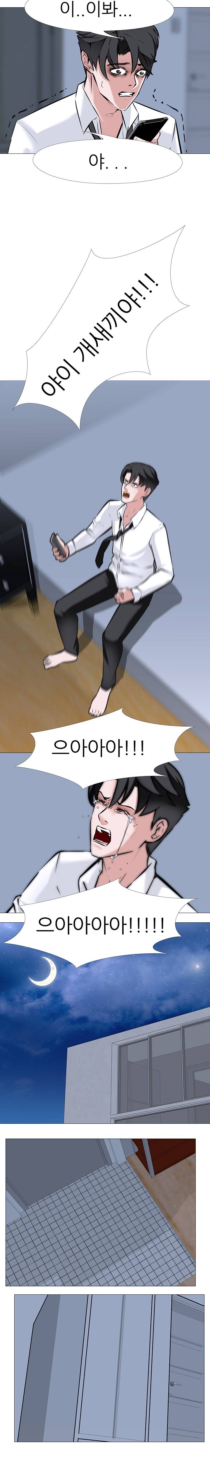 Wife Game Raw Chapter 7 Page 12