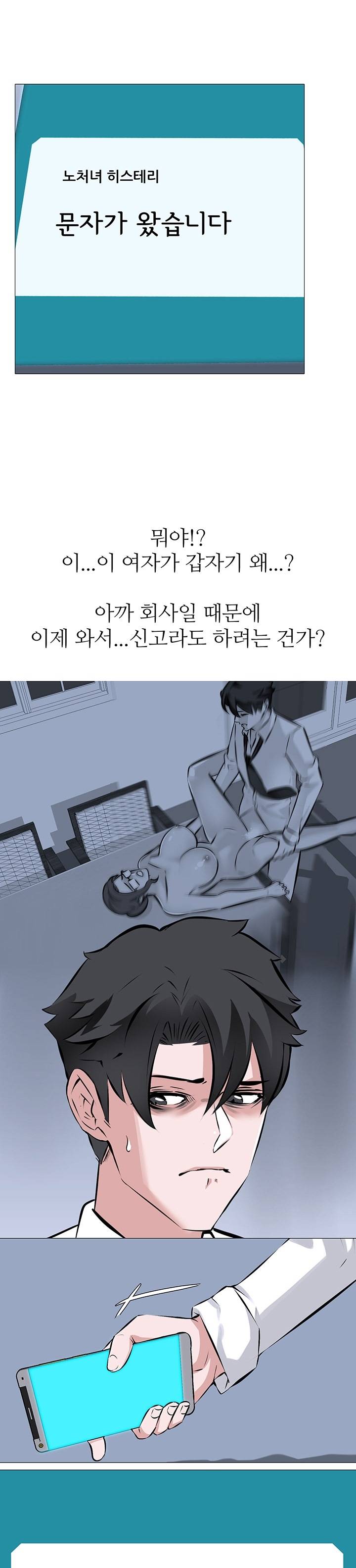 Wife Game Raw Chapter 7 Page 14