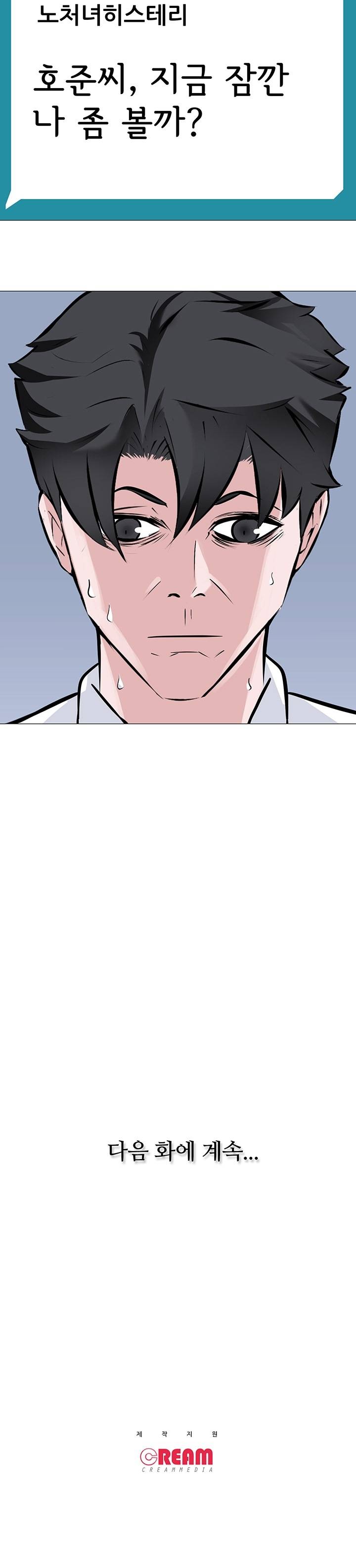 Wife Game Raw Chapter 7 Page 15