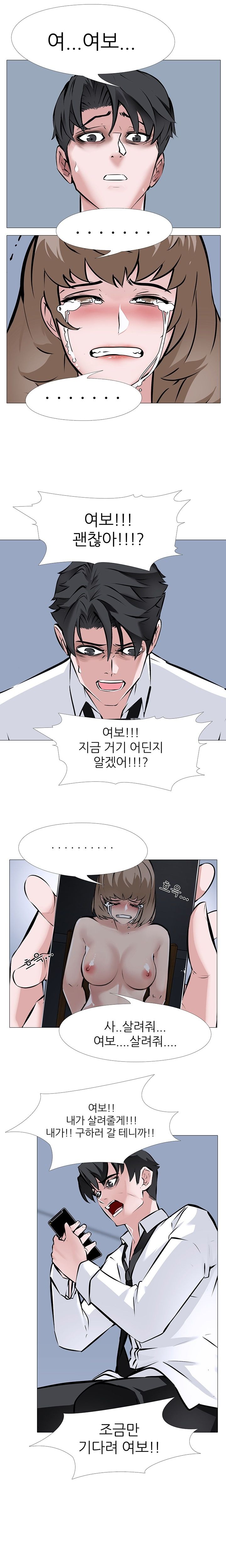 Wife Game Raw Chapter 7 Page 9