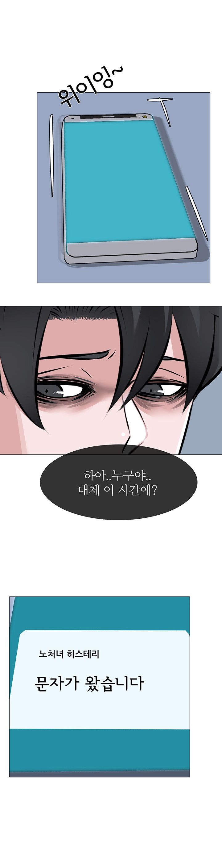 Wife Game Raw Chapter 8 Page 1