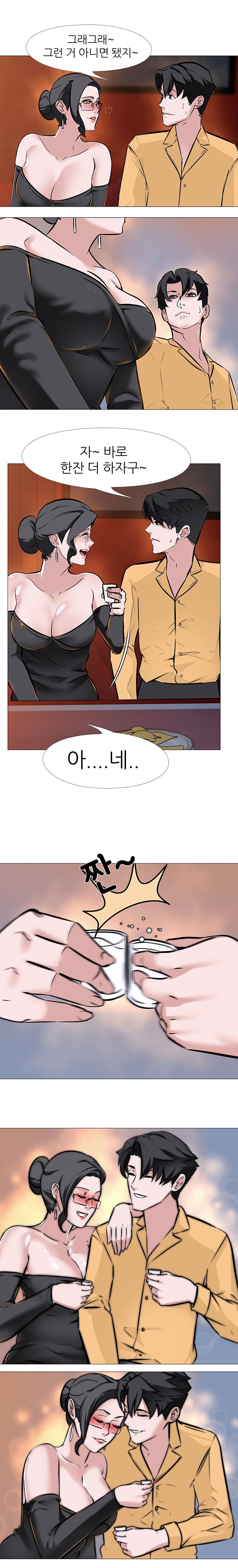 Wife Game Raw Chapter 8 Page 12