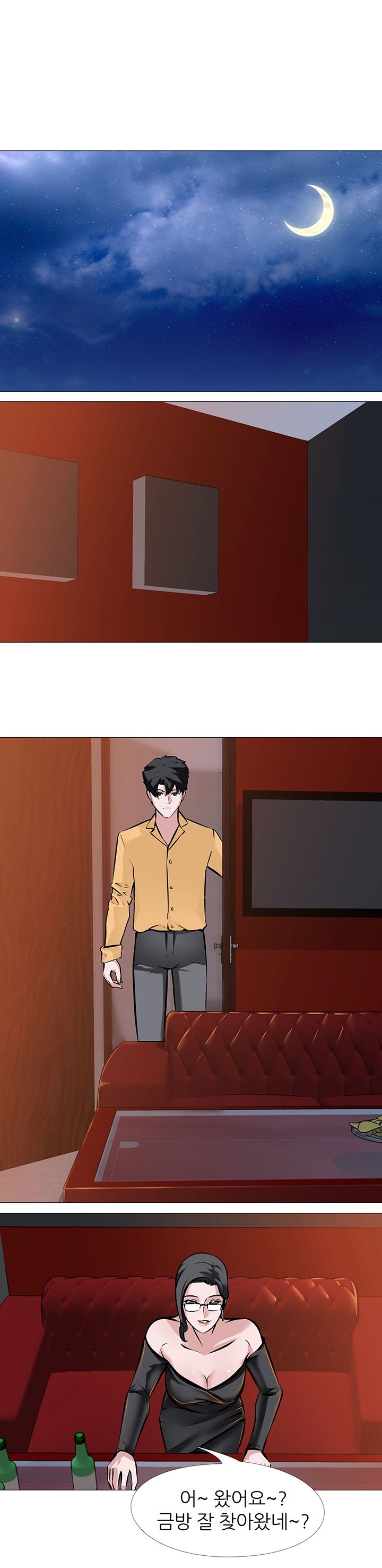 Wife Game Raw Chapter 8 Page 3