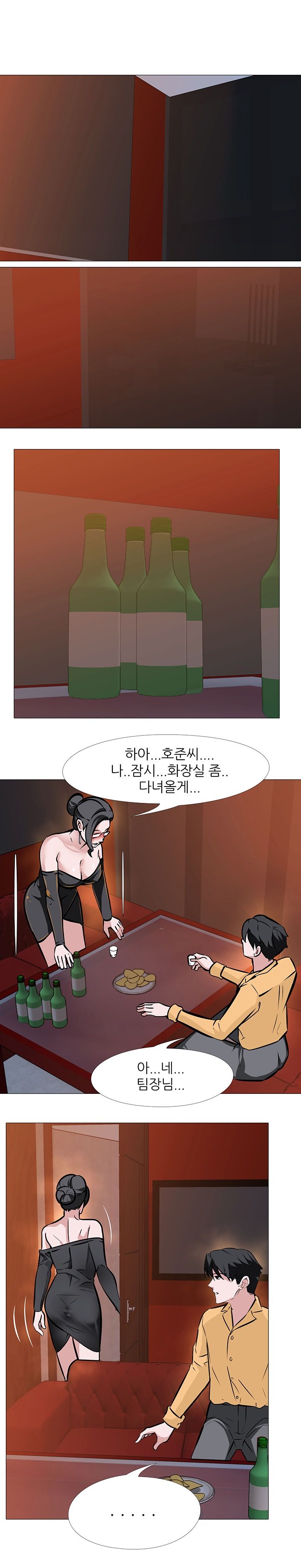 Wife Game Raw Chapter 8 Page 9