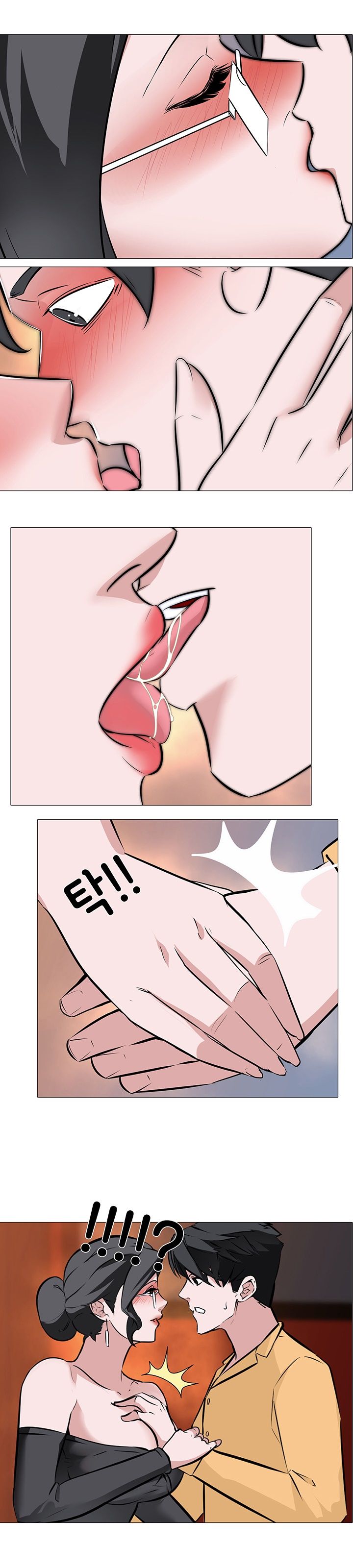 Wife Game Raw Chapter 9 Page 1
