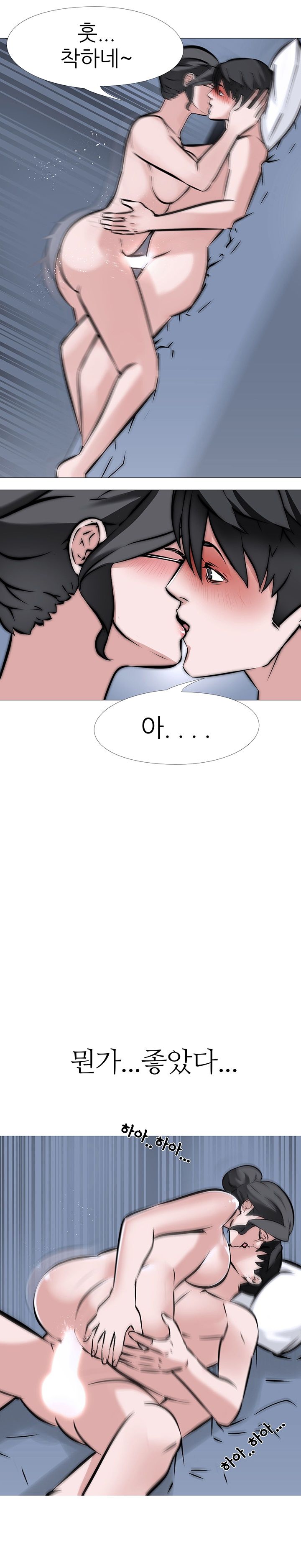 Wife Game Raw Chapter 9 Page 11