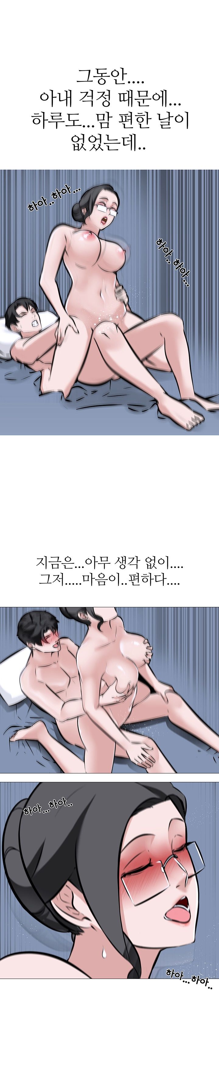 Wife Game Raw Chapter 9 Page 12