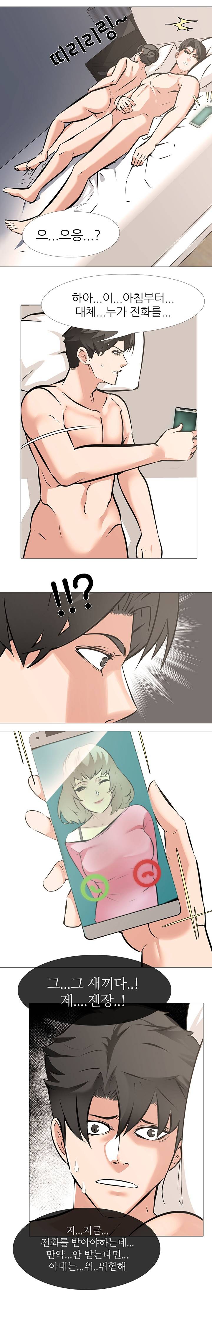 Wife Game Raw Chapter 9 Page 14