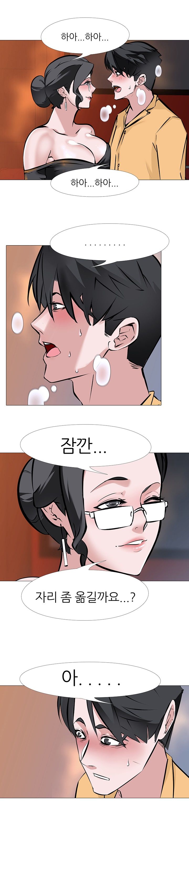Wife Game Raw Chapter 9 Page 5