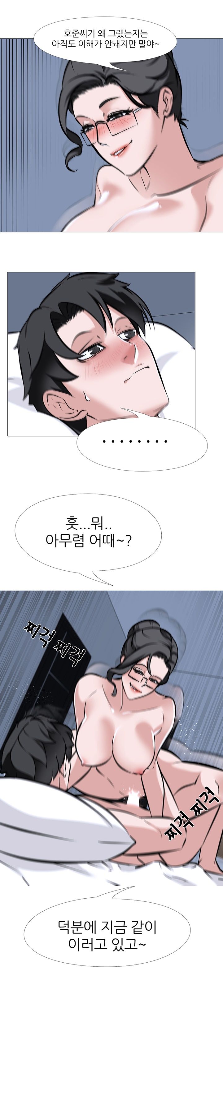Wife Game Raw Chapter 9 Page 9