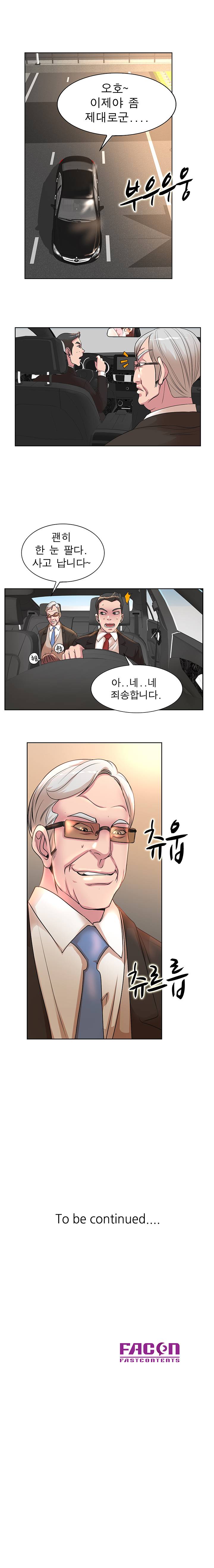 Wife's Disciples Raw Chapter 1 Page 23