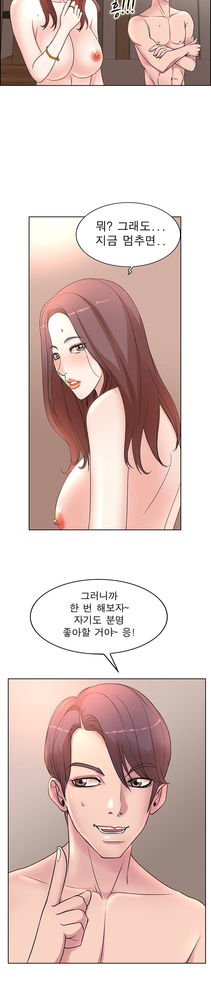 Wife's Disciples Raw Chapter 1 Page 3