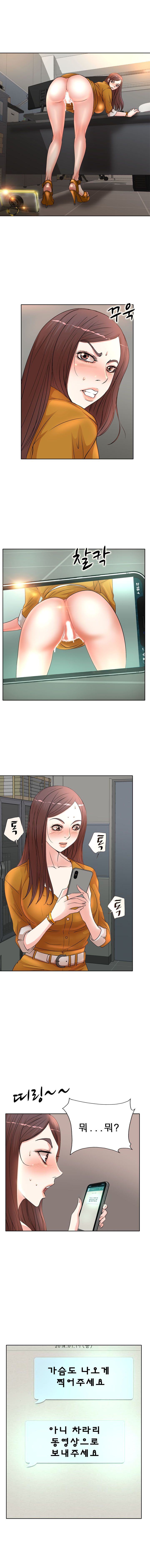 Wife's Disciples Raw Chapter 10 Page 3