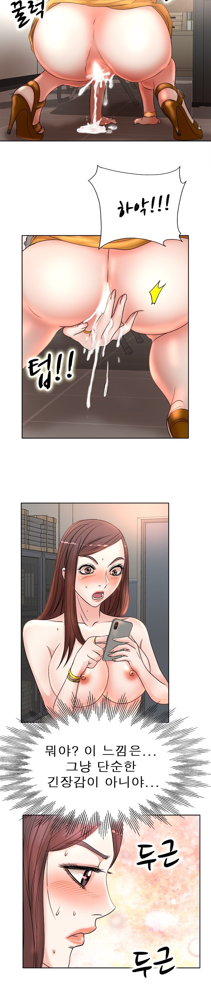 Wife's Disciples Raw Chapter 10 Page 6