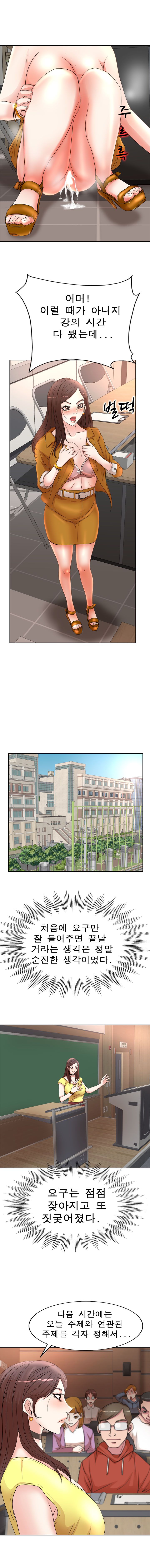 Wife's Disciples Raw Chapter 10 Page 7