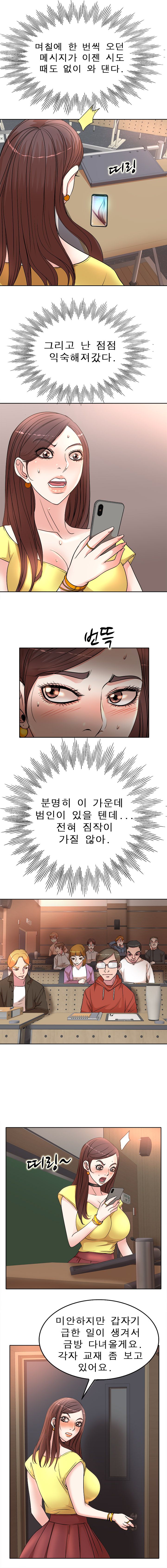 Wife's Disciples Raw Chapter 10 Page 8