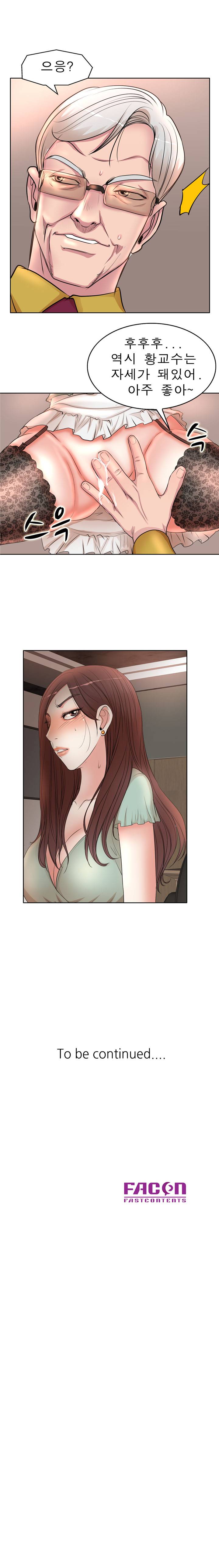 Wife's Disciples Raw Chapter 11 Page 11