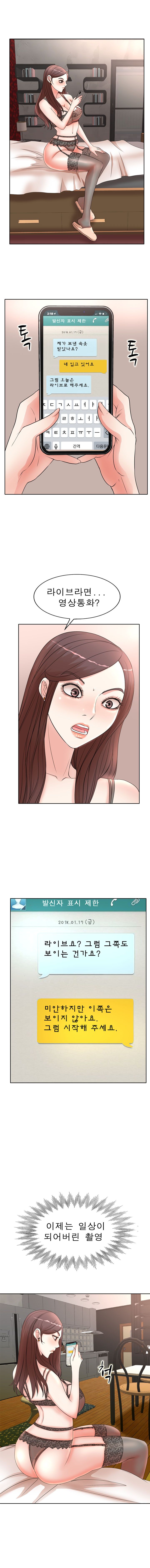 Wife's Disciples Raw Chapter 11 Page 2