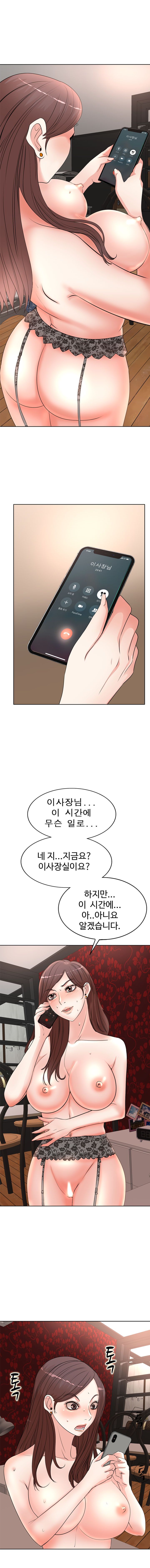 Wife's Disciples Raw Chapter 11 Page 6