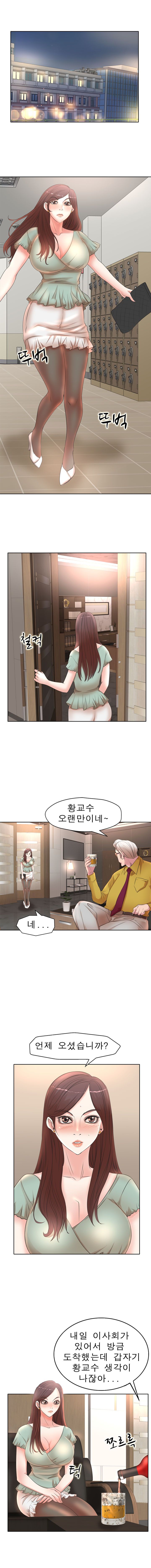 Wife's Disciples Raw Chapter 11 Page 8