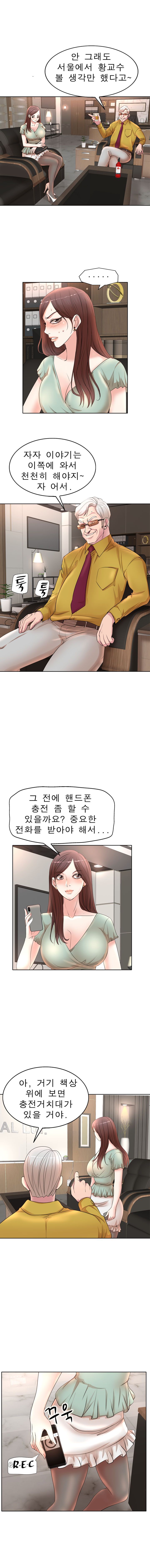 Wife's Disciples Raw Chapter 11 Page 9
