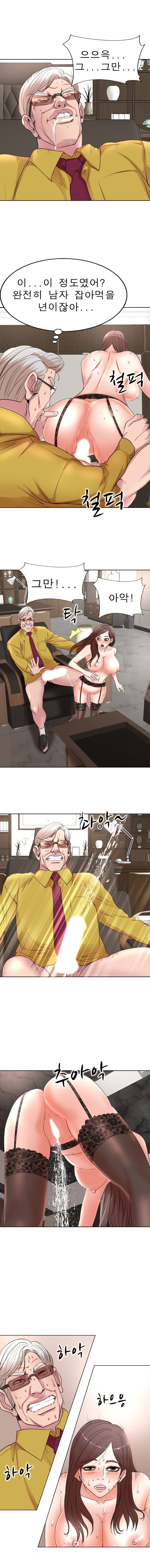 Wife's Disciples Raw Chapter 12 Page 10