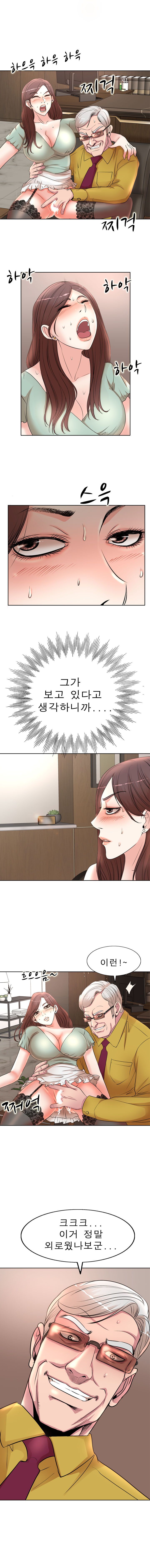 Wife's Disciples Raw Chapter 12 Page 3