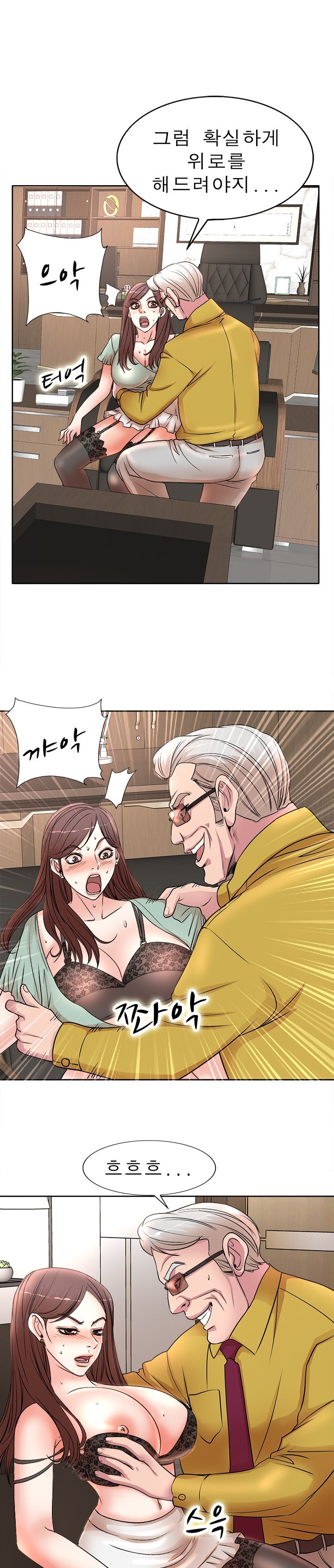 Wife's Disciples Raw Chapter 12 Page 4
