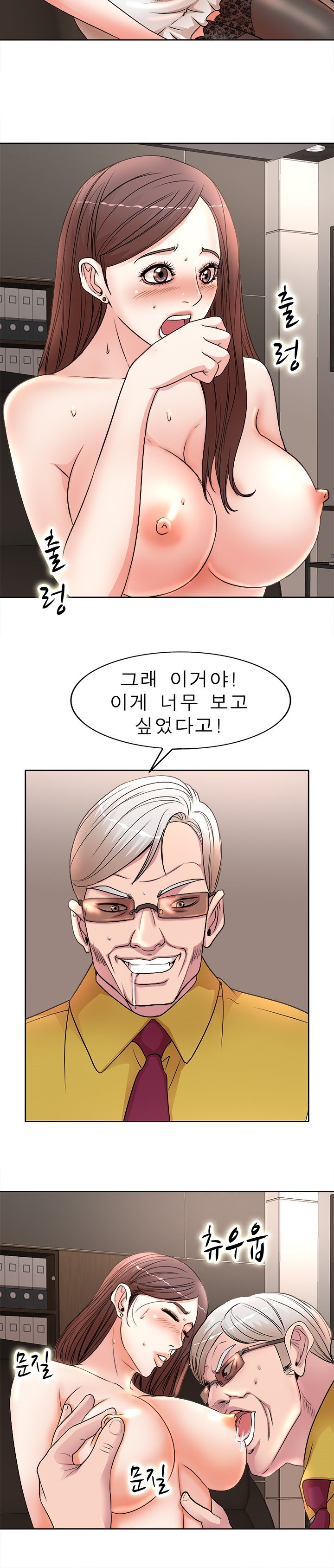 Wife's Disciples Raw Chapter 12 Page 5