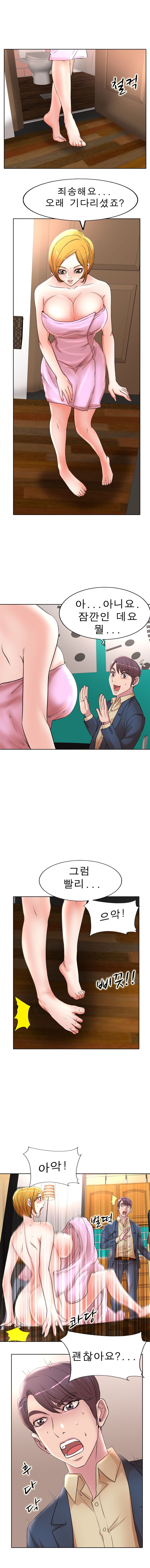 Wife's Disciples Raw Chapter 13 Page 10