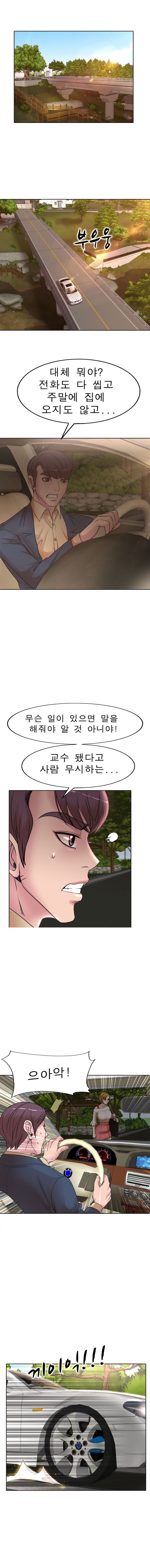 Wife's Disciples Raw Chapter 13 Page 2