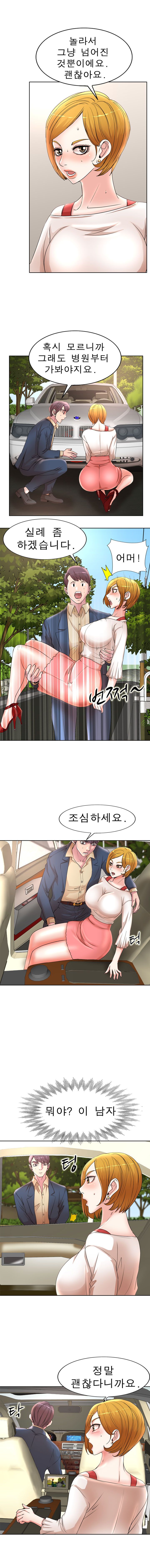 Wife's Disciples Raw Chapter 13 Page 4