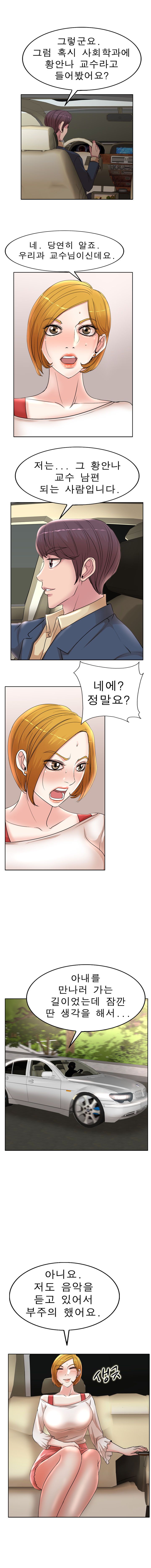 Wife's Disciples Raw Chapter 13 Page 7