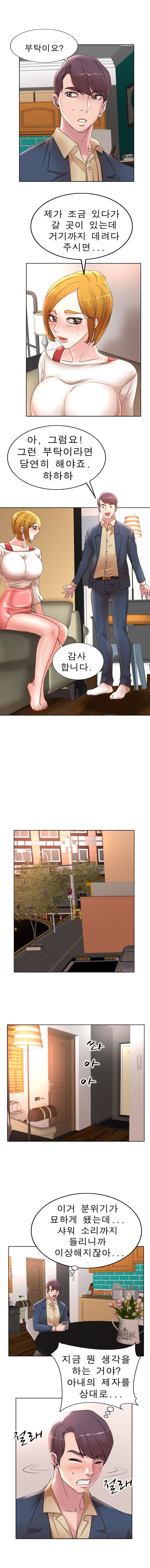 Wife's Disciples Raw Chapter 13 Page 9