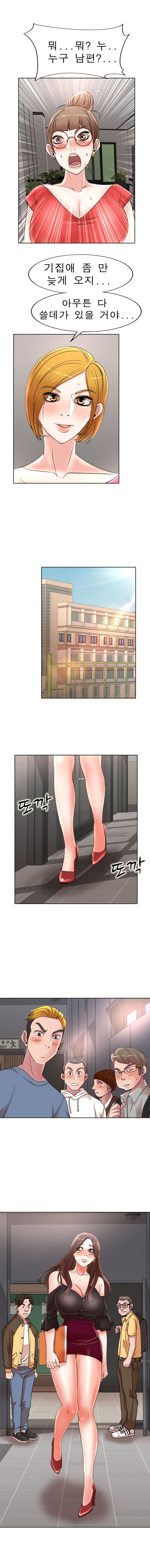 Wife's Disciples Raw Chapter 14 Page 10