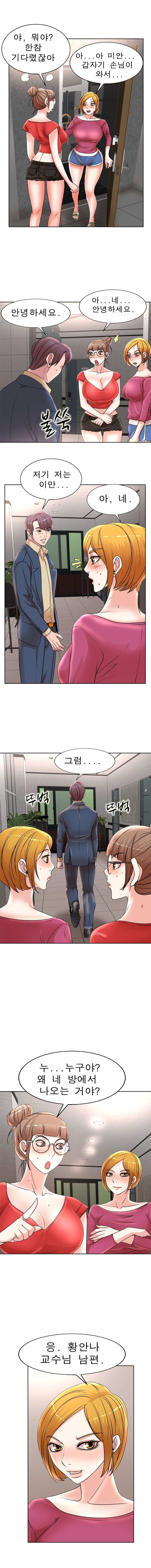 Wife's Disciples Raw Chapter 14 Page 9