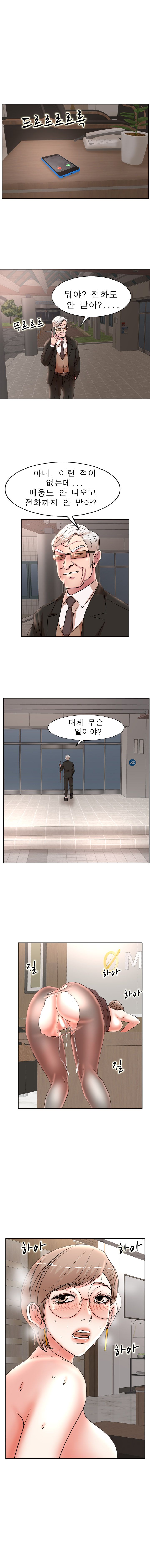 Wife's Disciples Raw Chapter 15 Page 13