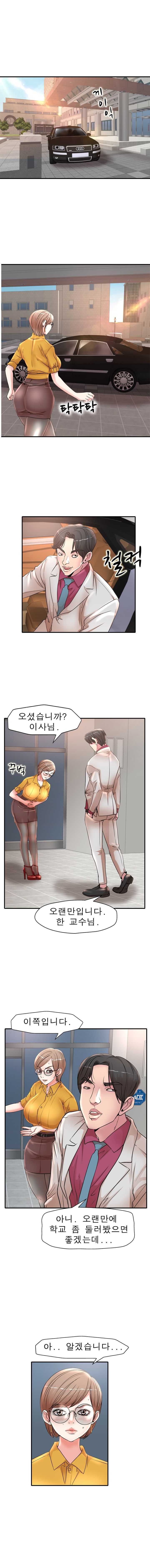 Wife's Disciples Raw Chapter 15 Page 2
