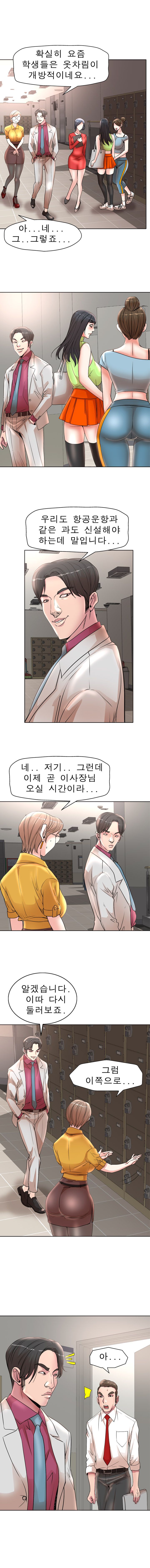Wife's Disciples Raw Chapter 15 Page 3