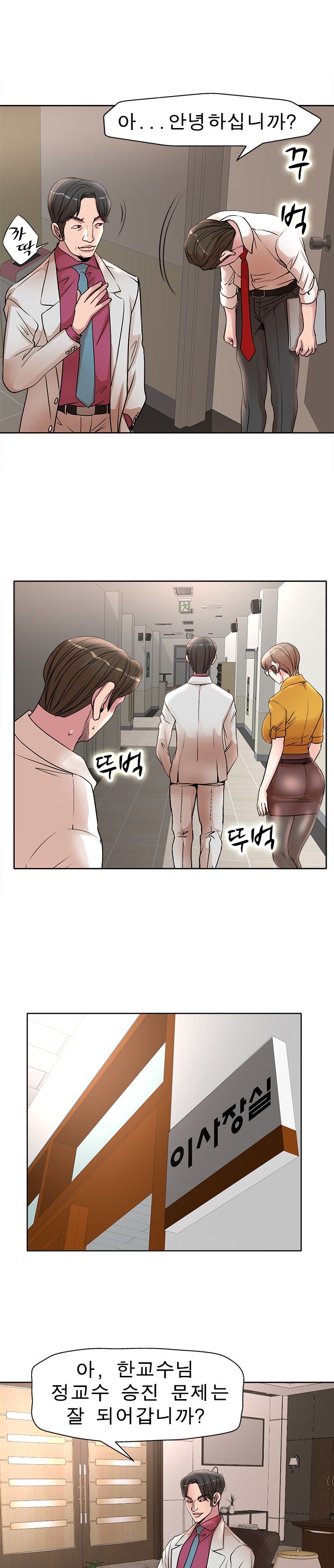 Wife's Disciples Raw Chapter 15 Page 4